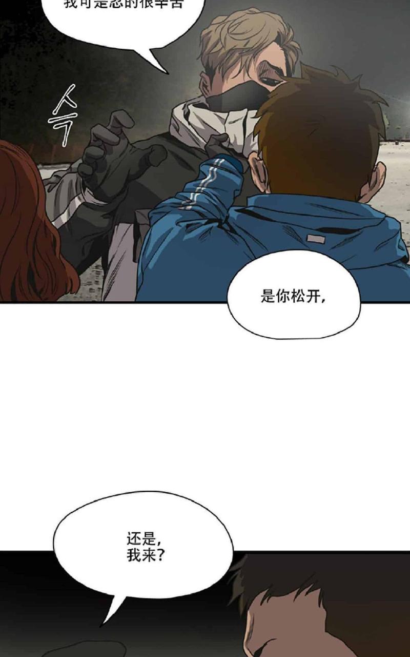 《杀戮跟踪》漫画最新章节 第44话 免费下拉式在线观看章节第【35】张图片