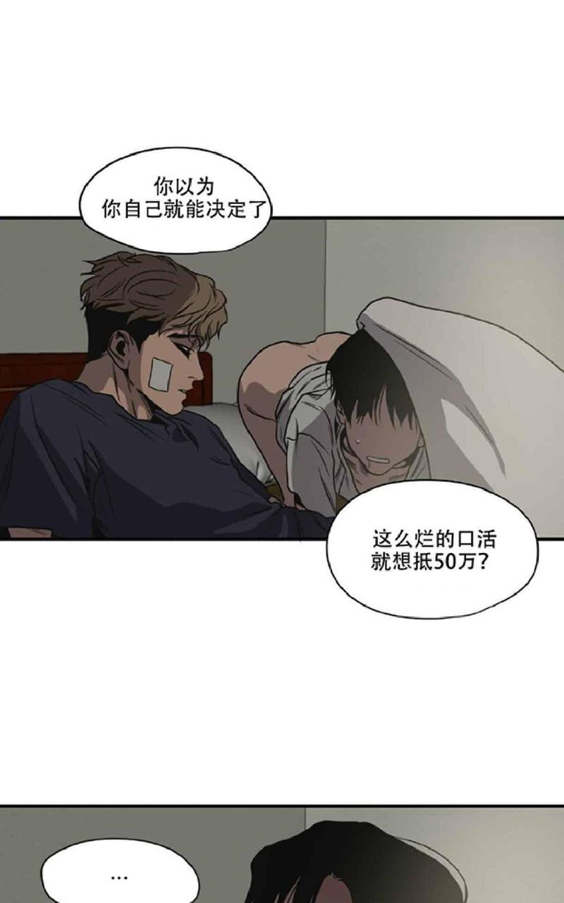 《杀戮跟踪》漫画最新章节 第44话 免费下拉式在线观看章节第【59】张图片