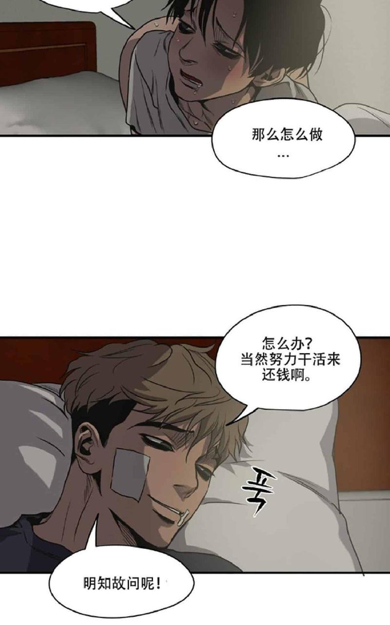 《杀戮跟踪》漫画最新章节 第44话 免费下拉式在线观看章节第【60】张图片