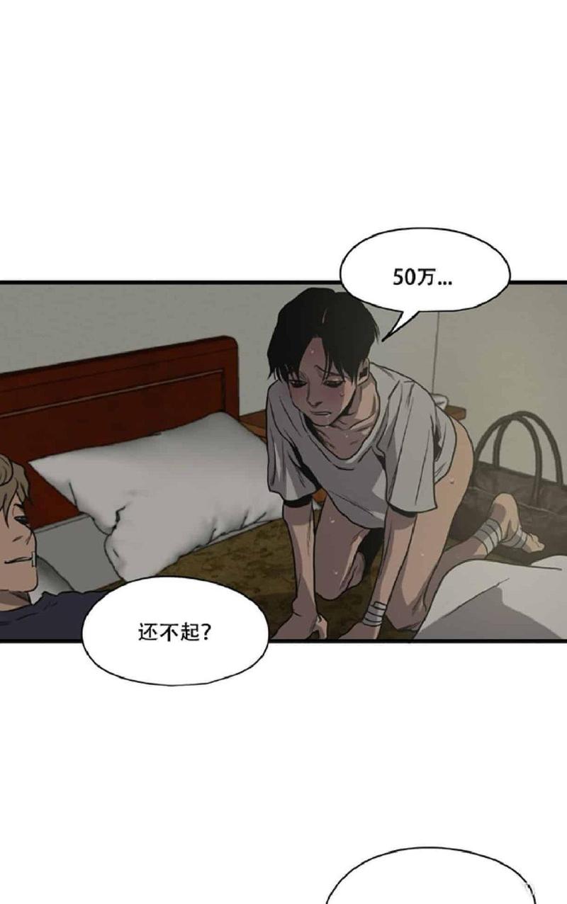 《杀戮跟踪》漫画最新章节 第44话 免费下拉式在线观看章节第【61】张图片