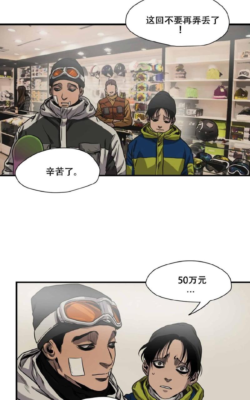 《杀戮跟踪》漫画最新章节 第43话 免费下拉式在线观看章节第【4】张图片