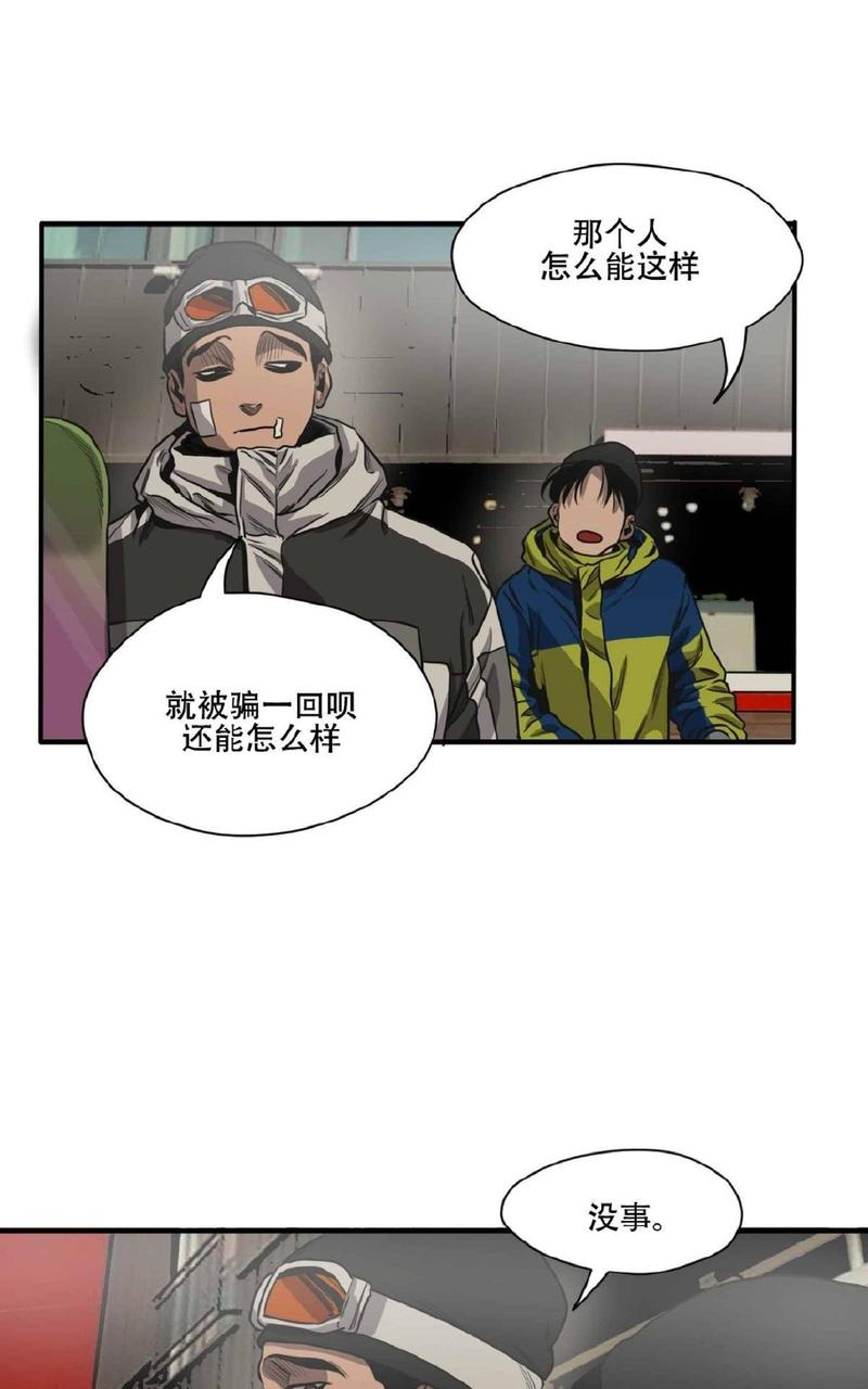 《杀戮跟踪》漫画最新章节 第43话 免费下拉式在线观看章节第【6】张图片