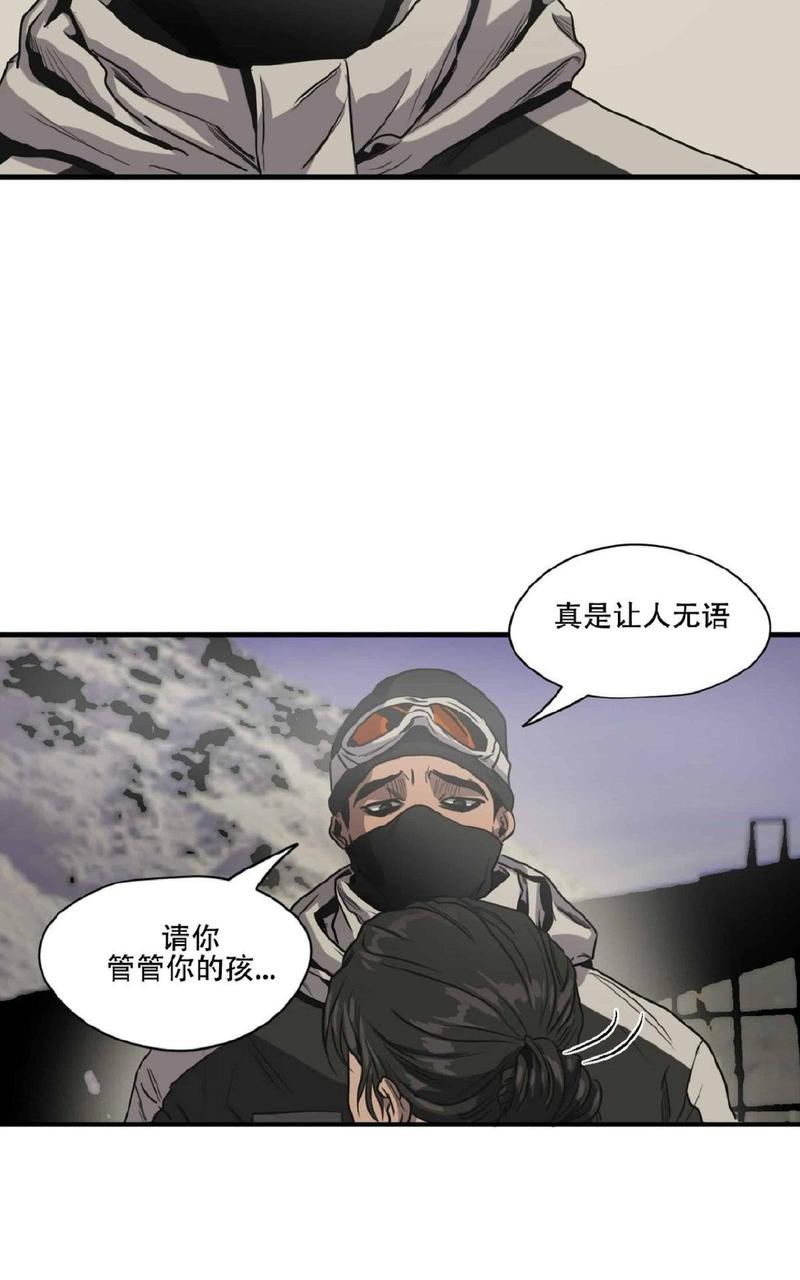 《杀戮跟踪》漫画最新章节 第43话 免费下拉式在线观看章节第【88】张图片