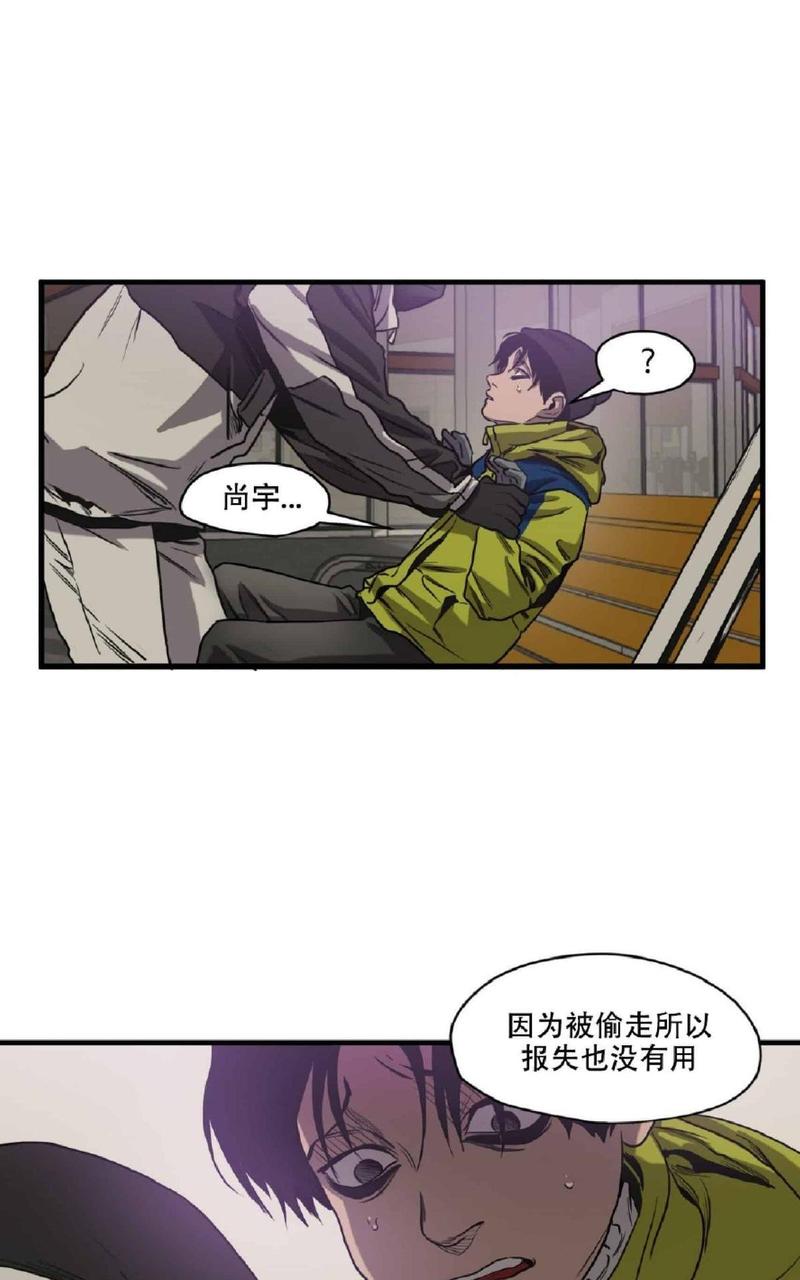 《杀戮跟踪》漫画最新章节 第42话 免费下拉式在线观看章节第【61】张图片