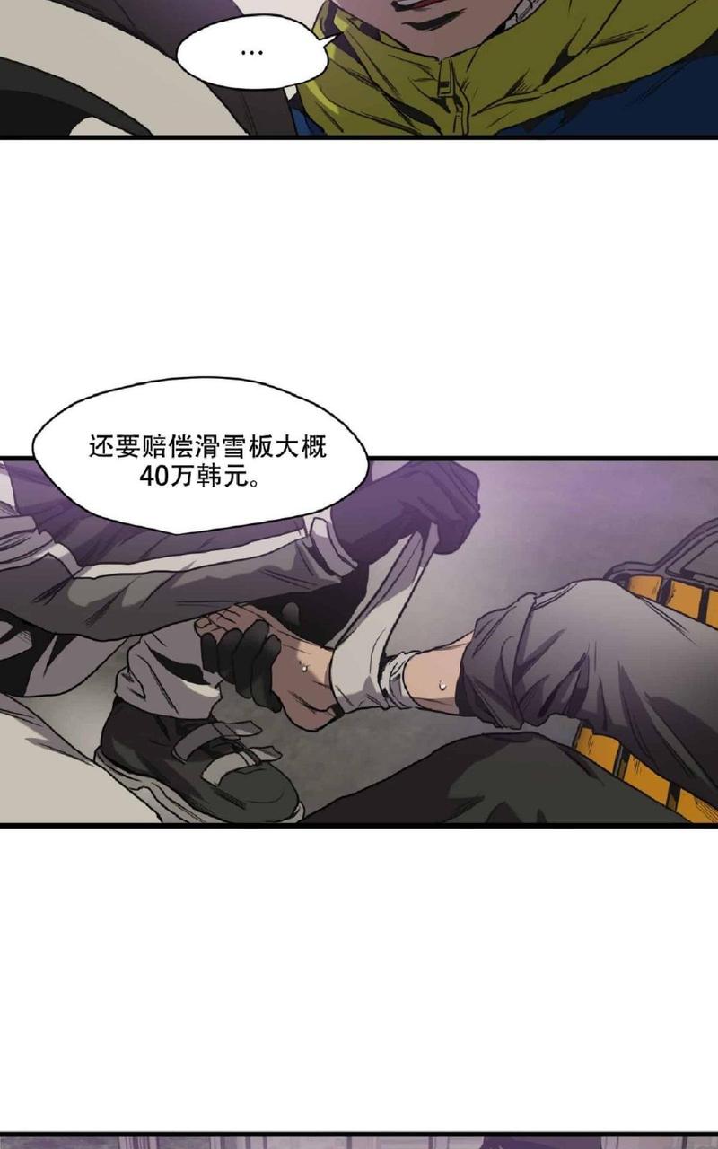 《杀戮跟踪》漫画最新章节 第42话 免费下拉式在线观看章节第【62】张图片