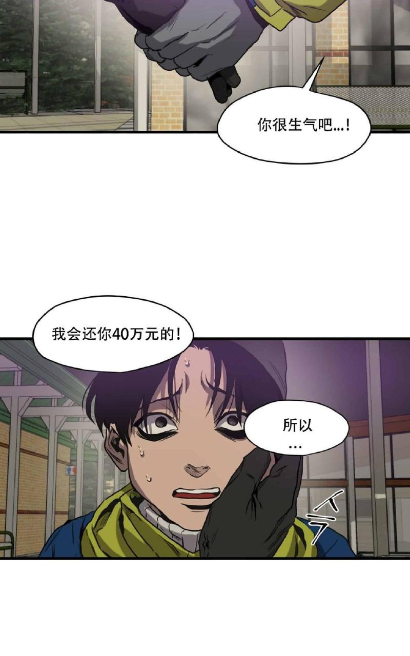 《杀戮跟踪》漫画最新章节 第42话 免费下拉式在线观看章节第【65】张图片