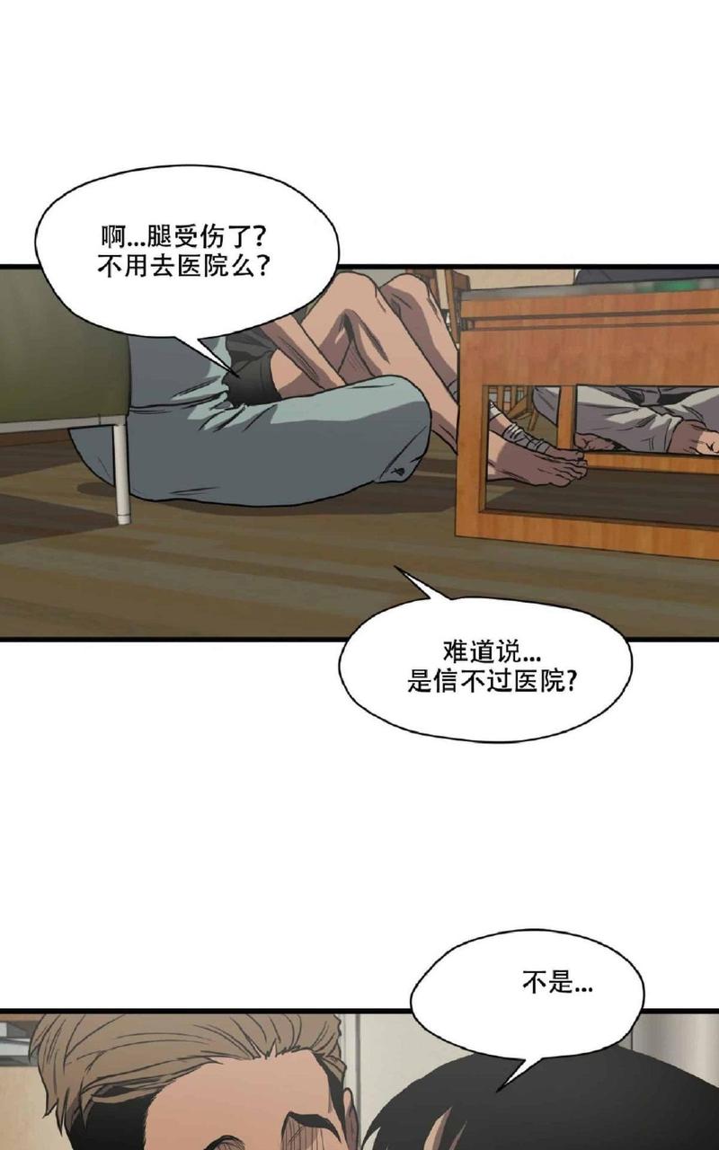 《杀戮跟踪》漫画最新章节 第42话 免费下拉式在线观看章节第【88】张图片