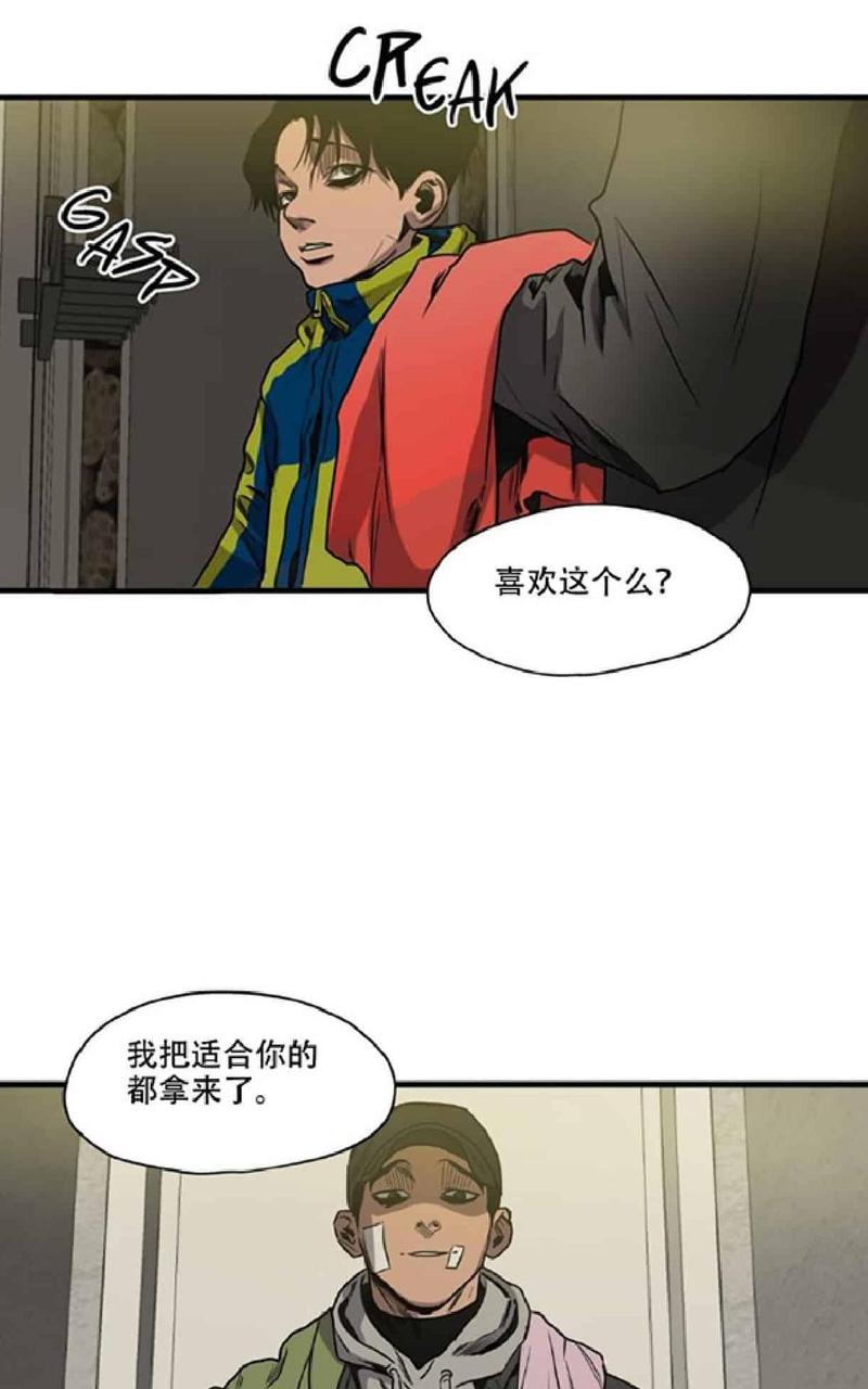 《杀戮跟踪》漫画最新章节 第40话 免费下拉式在线观看章节第【68】张图片