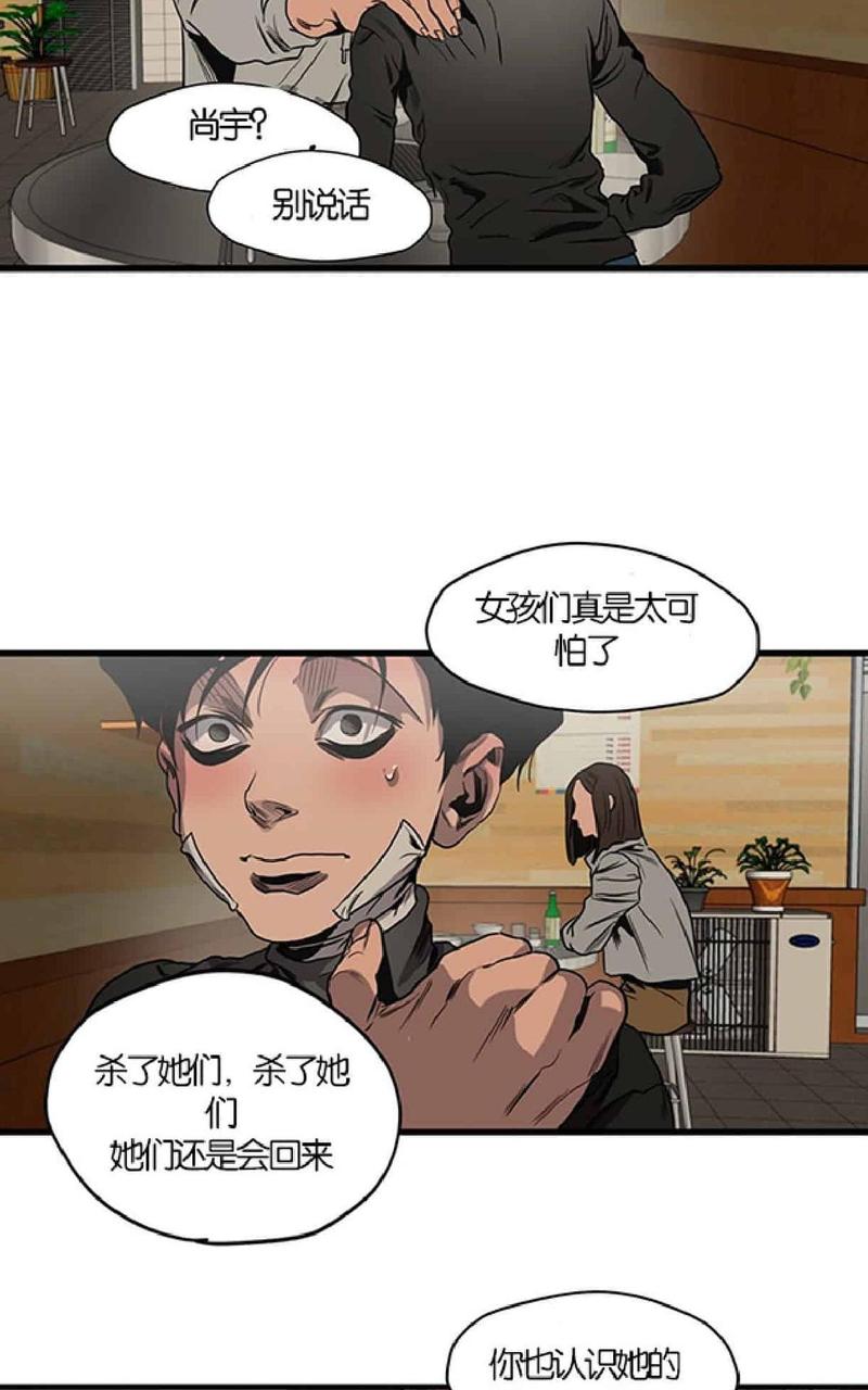 《杀戮跟踪》漫画最新章节 第39话 免费下拉式在线观看章节第【21】张图片