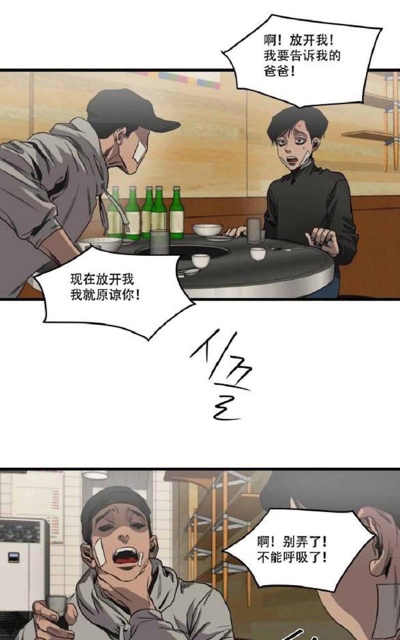 《杀戮跟踪》漫画最新章节 第39话 免费下拉式在线观看章节第【29】张图片