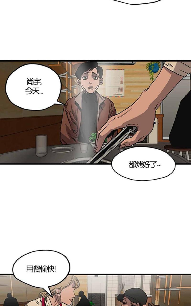 《杀戮跟踪》漫画最新章节 第39话 免费下拉式在线观看章节第【3】张图片