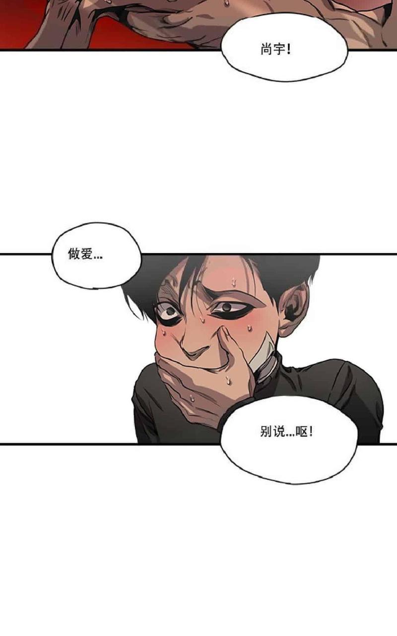 《杀戮跟踪》漫画最新章节 第39话 免费下拉式在线观看章节第【46】张图片