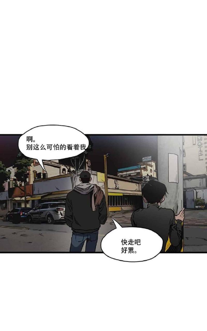 《杀戮跟踪》漫画最新章节 第39话 免费下拉式在线观看章节第【51】张图片