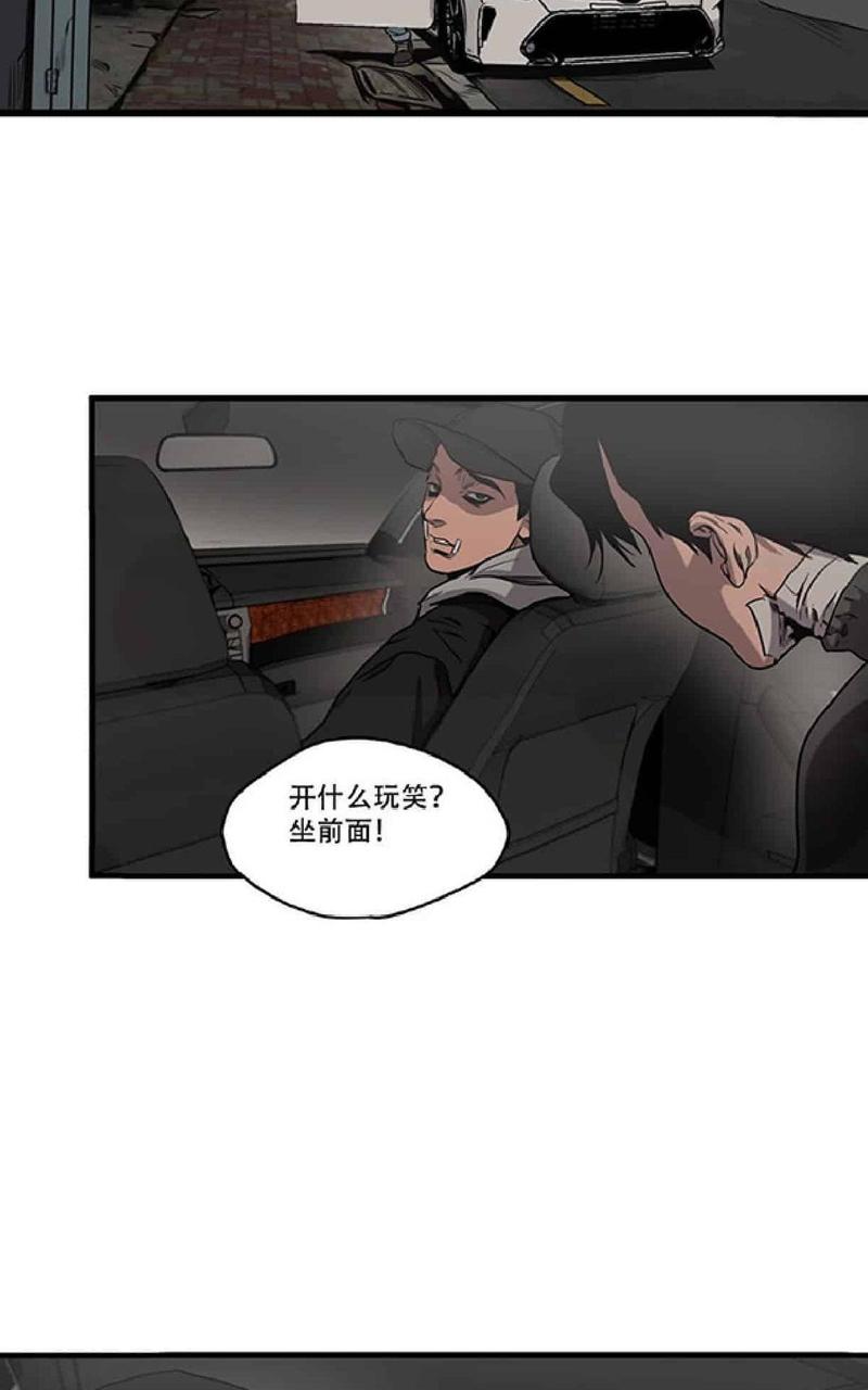 《杀戮跟踪》漫画最新章节 第39话 免费下拉式在线观看章节第【53】张图片