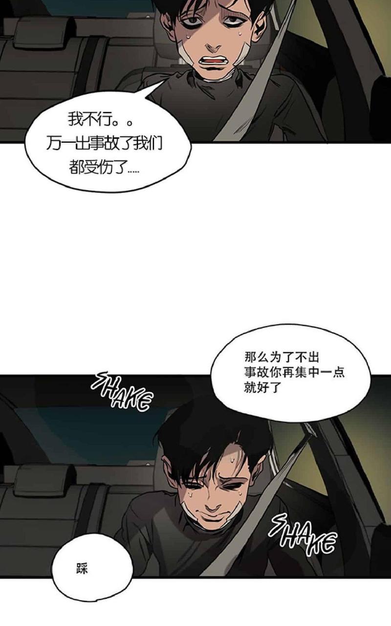 《杀戮跟踪》漫画最新章节 第39话 免费下拉式在线观看章节第【62】张图片