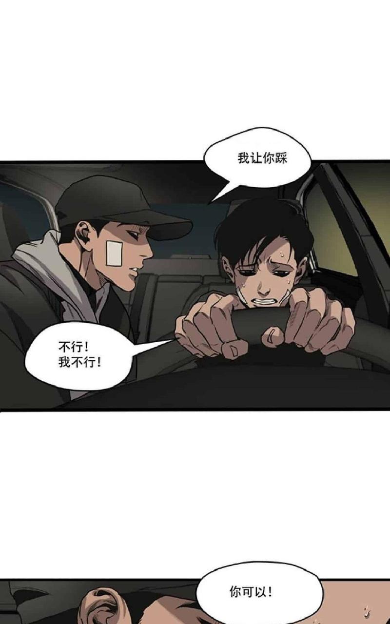 《杀戮跟踪》漫画最新章节 第39话 免费下拉式在线观看章节第【63】张图片