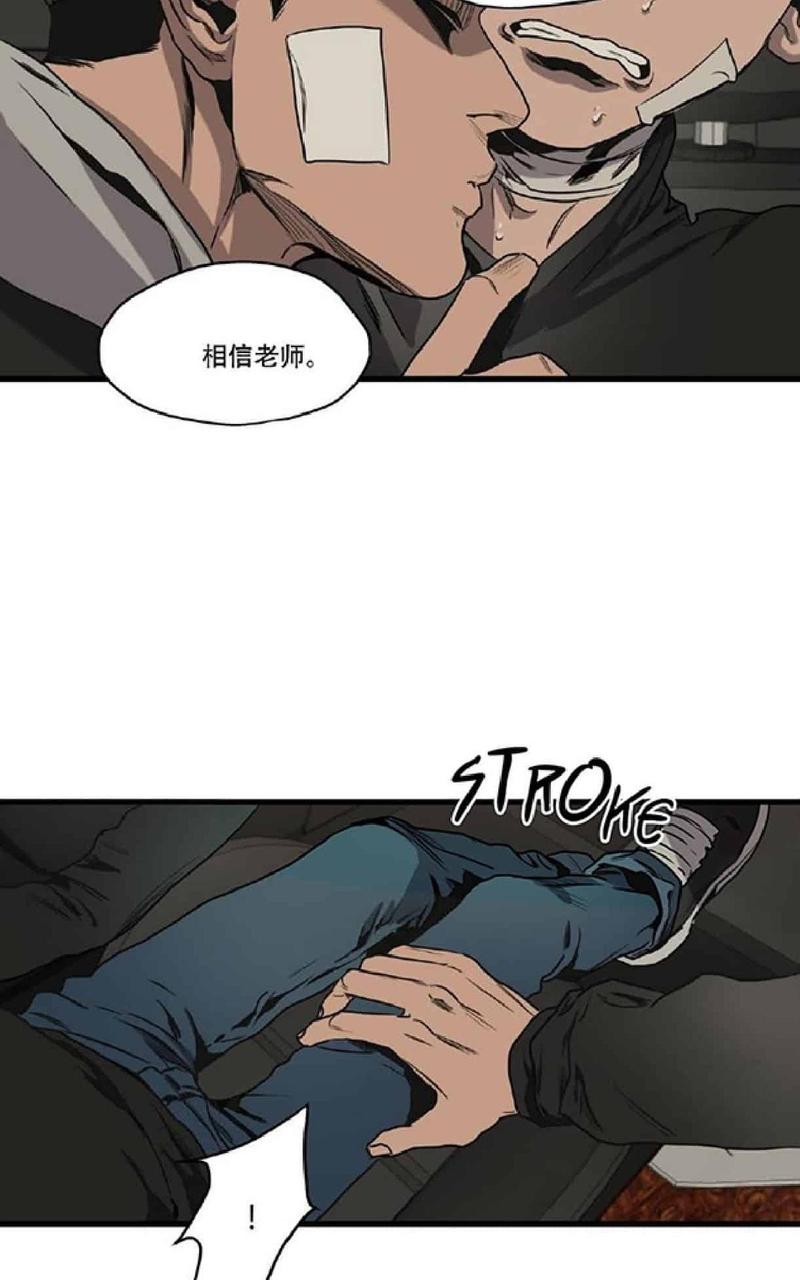 《杀戮跟踪》漫画最新章节 第39话 免费下拉式在线观看章节第【64】张图片