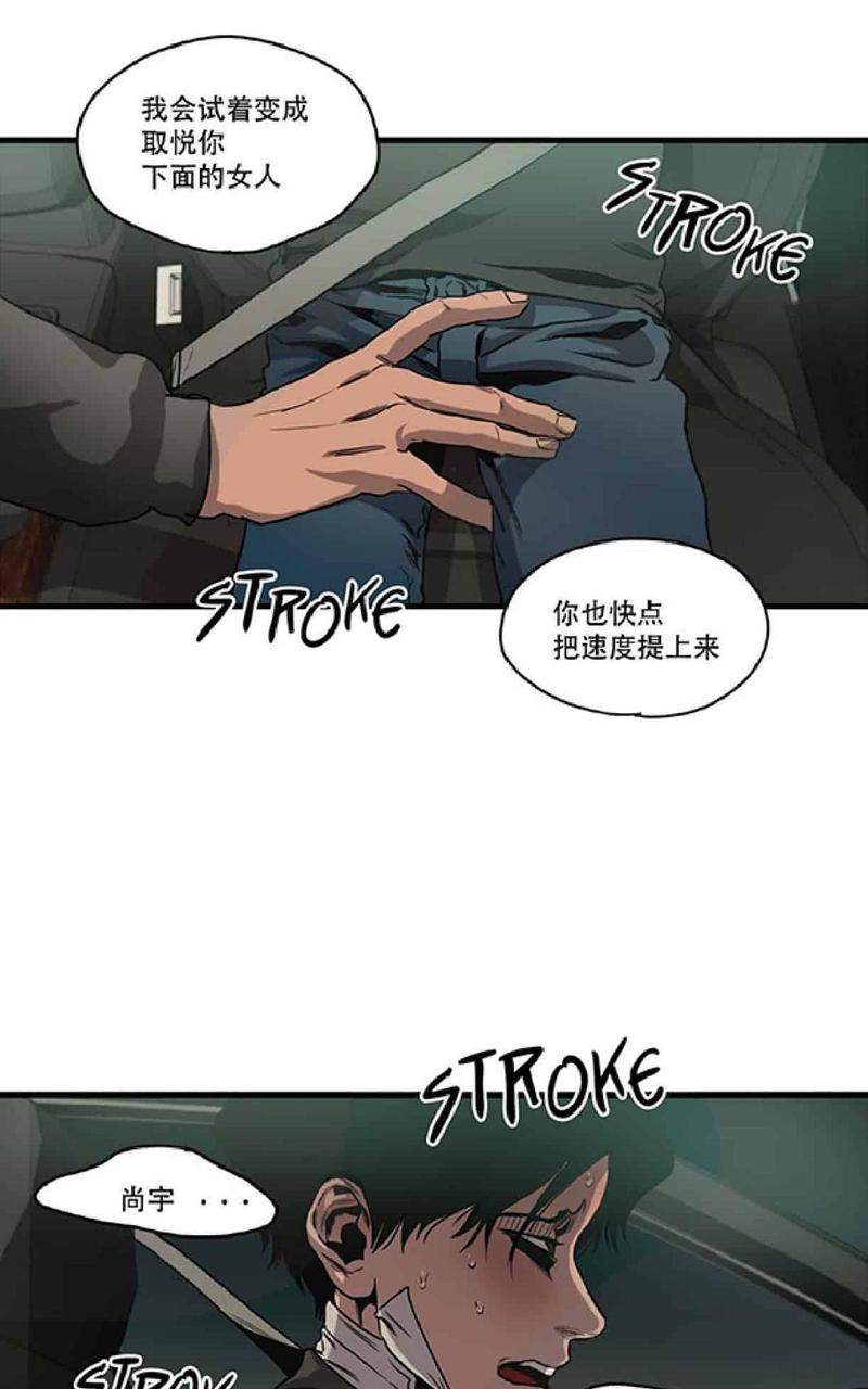 《杀戮跟踪》漫画最新章节 第39话 免费下拉式在线观看章节第【67】张图片