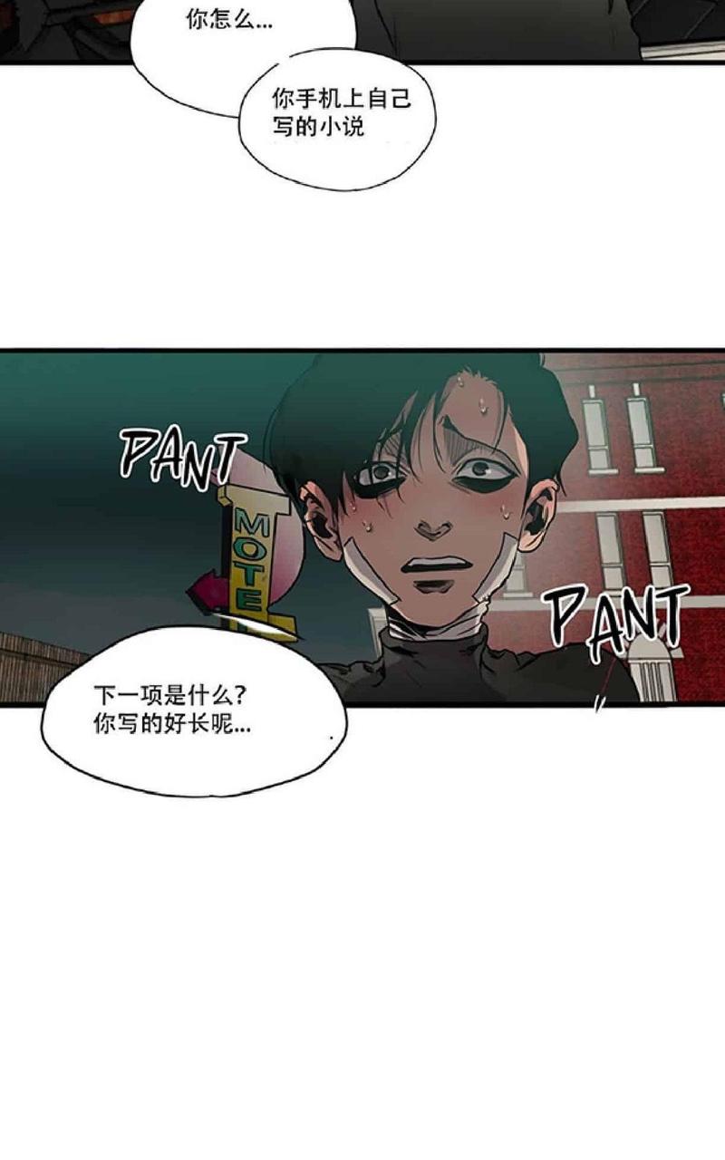 《杀戮跟踪》漫画最新章节 第39话 免费下拉式在线观看章节第【80】张图片