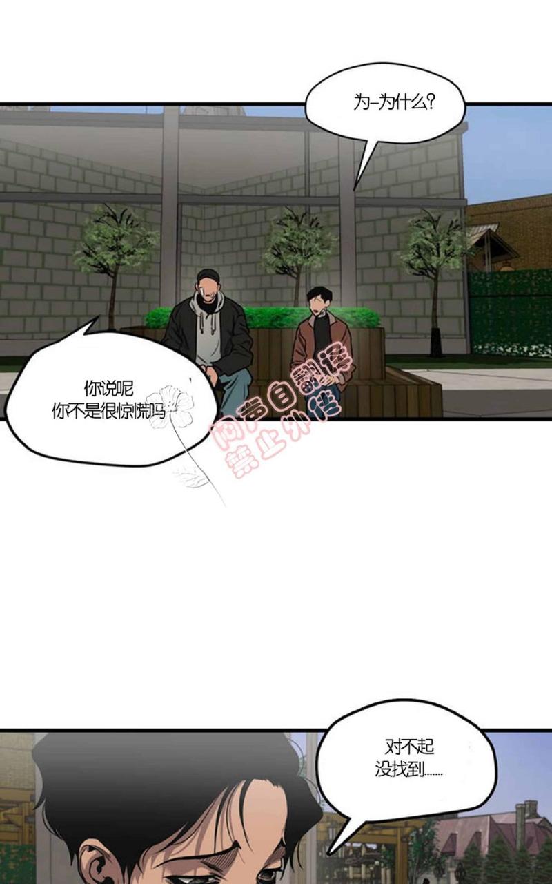 《杀戮跟踪》漫画最新章节 第38话 免费下拉式在线观看章节第【109】张图片