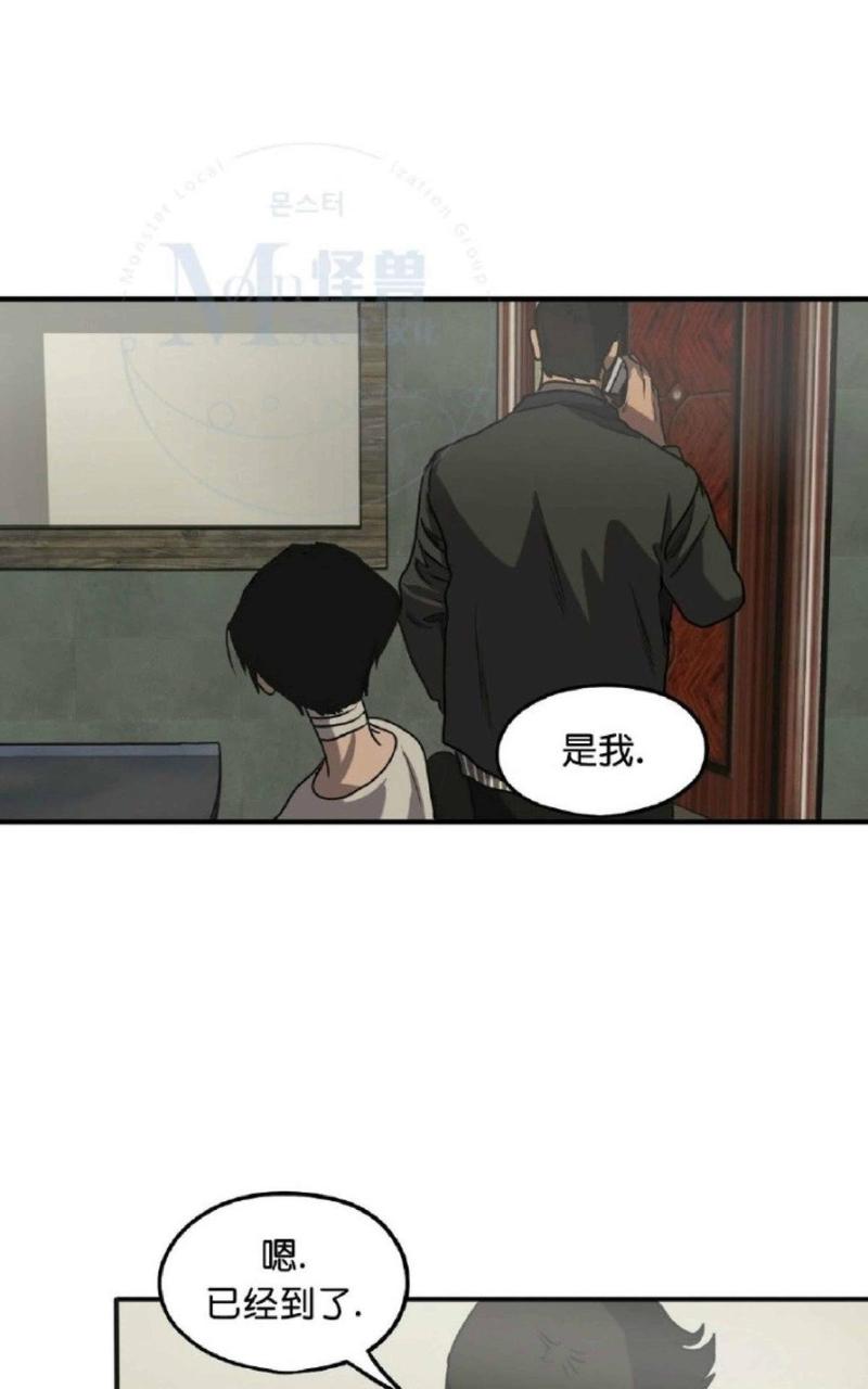 《杀戮跟踪》漫画最新章节 第34话 免费下拉式在线观看章节第【16】张图片