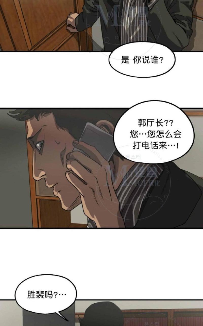 《杀戮跟踪》漫画最新章节 第34话 免费下拉式在线观看章节第【21】张图片