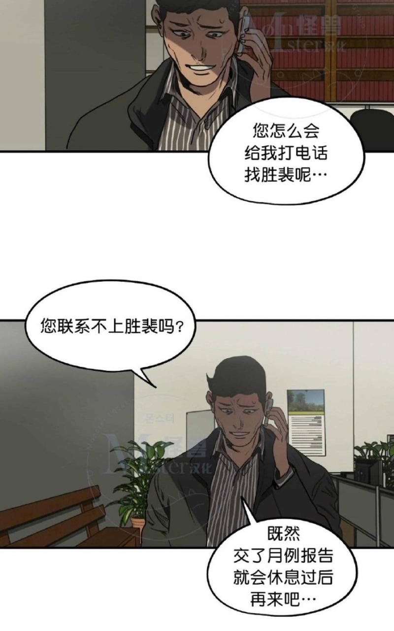 《杀戮跟踪》漫画最新章节 第34话 免费下拉式在线观看章节第【22】张图片