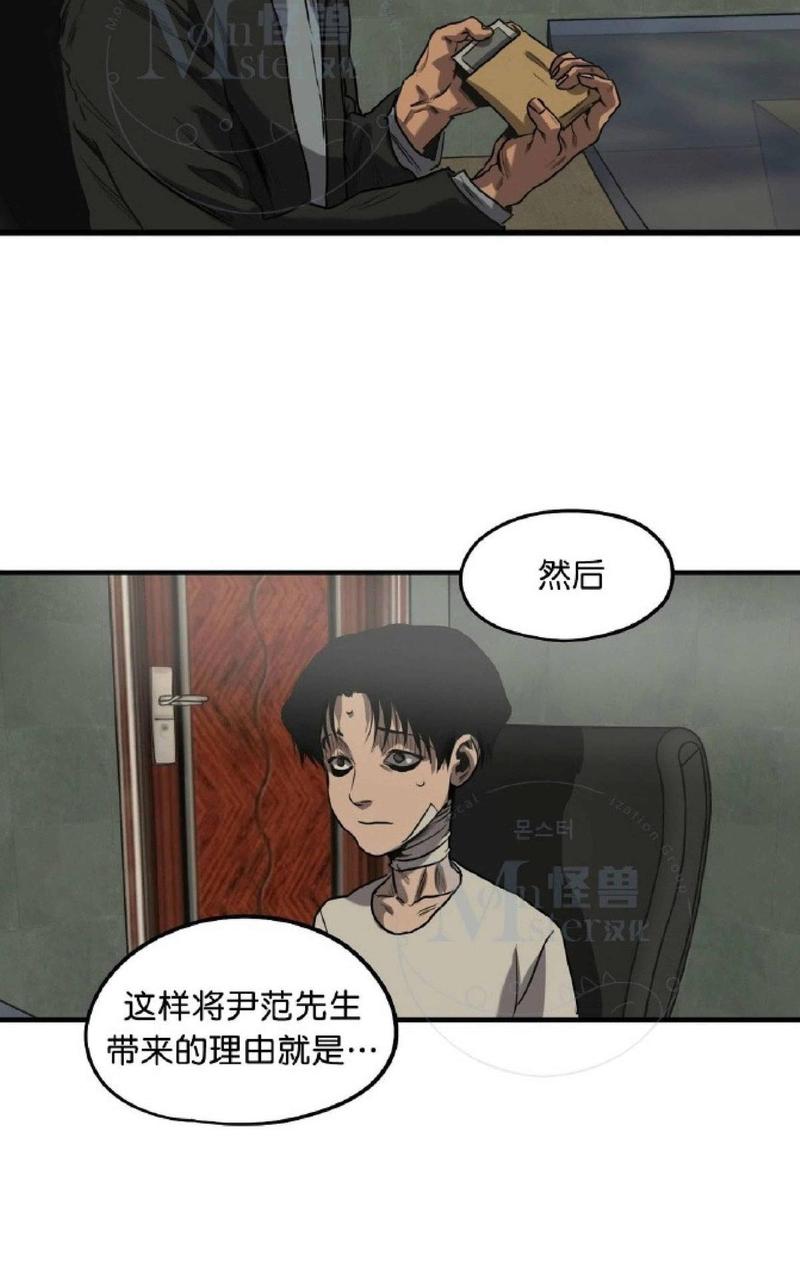 《杀戮跟踪》漫画最新章节 第34话 免费下拉式在线观看章节第【28】张图片