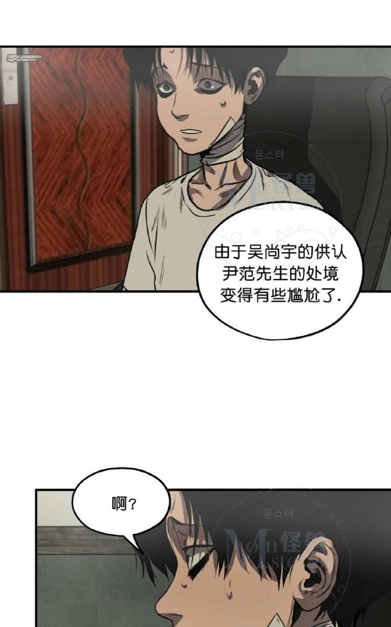 《杀戮跟踪》漫画最新章节 第34话 免费下拉式在线观看章节第【29】张图片