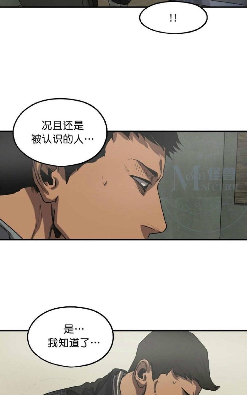 《杀戮跟踪》漫画最新章节 第34话 免费下拉式在线观看章节第【36】张图片