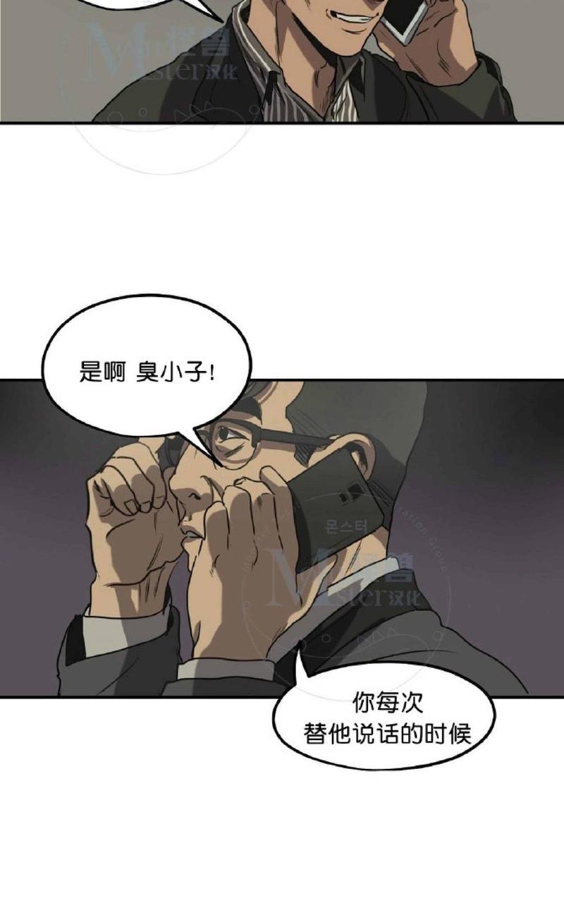 《杀戮跟踪》漫画最新章节 第34话 免费下拉式在线观看章节第【40】张图片