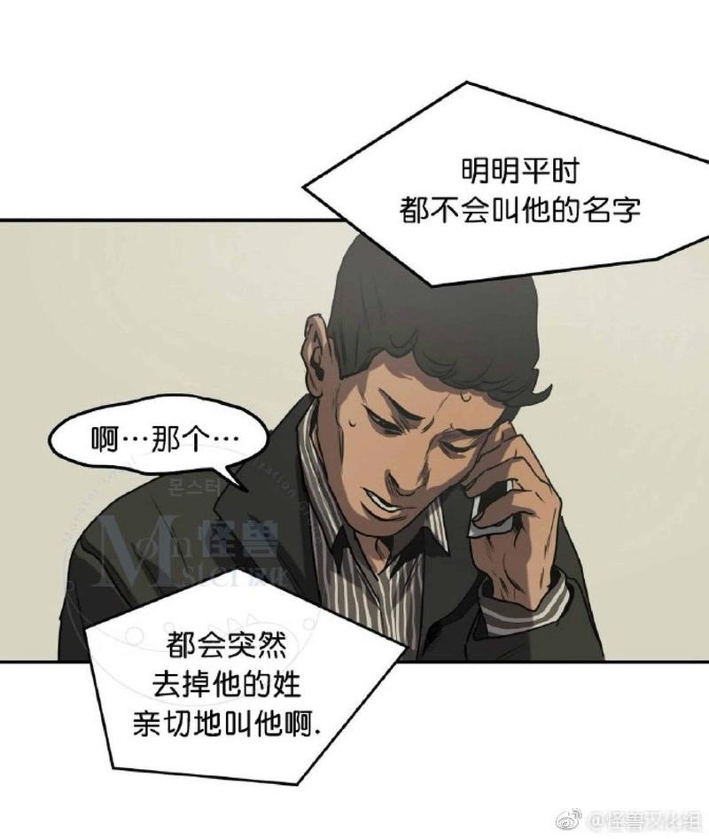 《杀戮跟踪》漫画最新章节 第34话 免费下拉式在线观看章节第【41】张图片