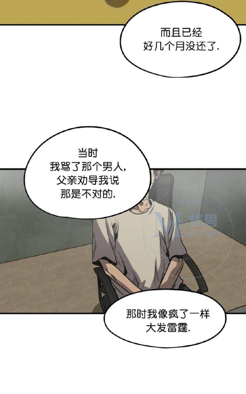 《杀戮跟踪》漫画最新章节 第34话 免费下拉式在线观看章节第【47】张图片