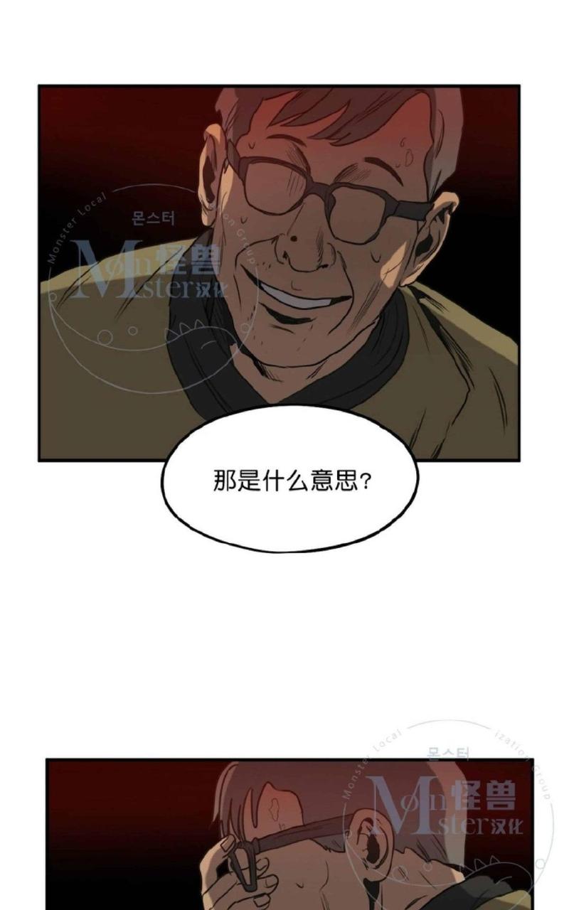 《杀戮跟踪》漫画最新章节 第34话 免费下拉式在线观看章节第【58】张图片