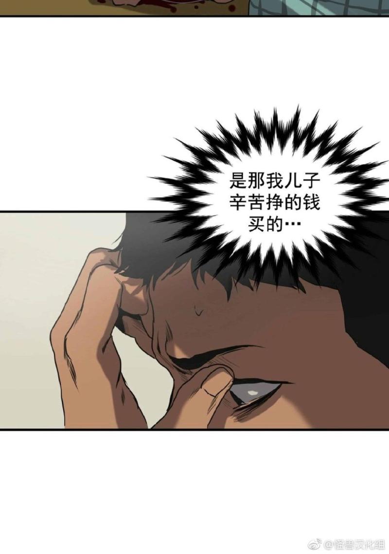 《杀戮跟踪》漫画最新章节 第34话 免费下拉式在线观看章节第【62】张图片