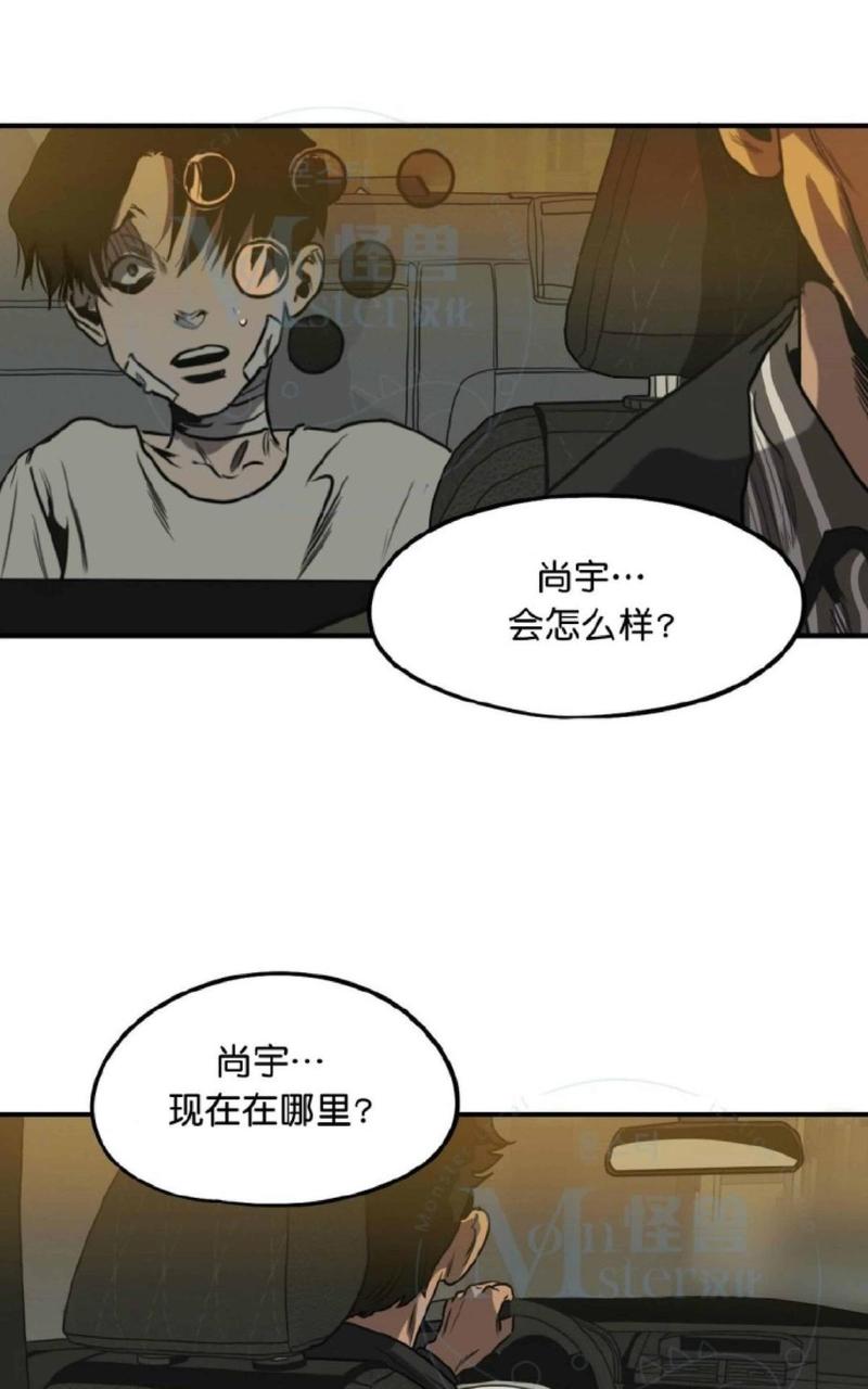 《杀戮跟踪》漫画最新章节 第34话 免费下拉式在线观看章节第【8】张图片