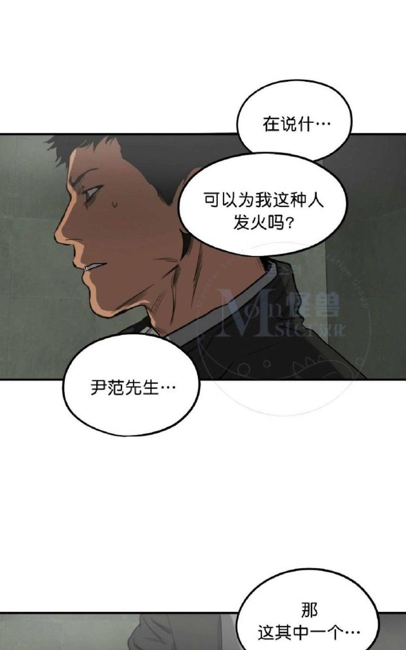 《杀戮跟踪》漫画最新章节 第34话 免费下拉式在线观看章节第【97】张图片