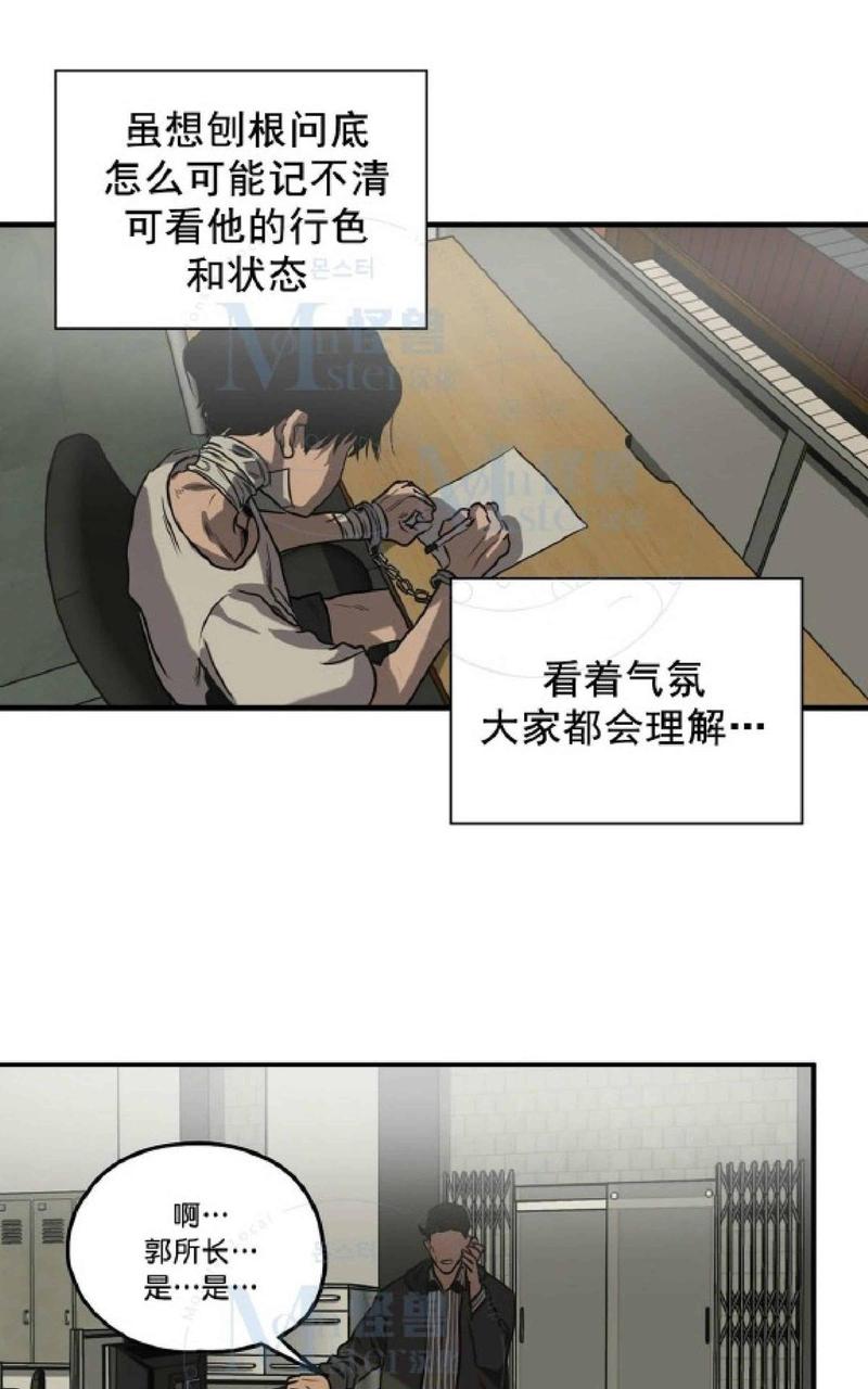 《杀戮跟踪》漫画最新章节 第33话 免费下拉式在线观看章节第【11】张图片