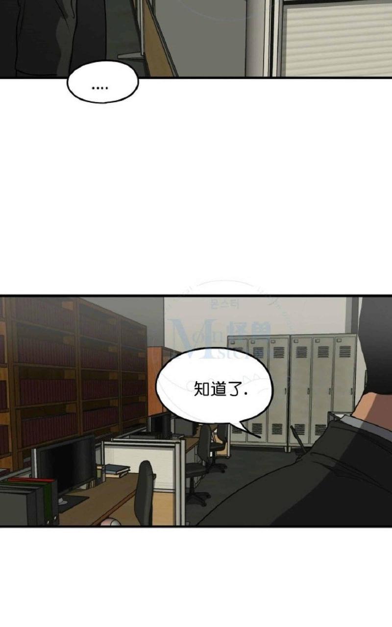 《杀戮跟踪》漫画最新章节 第33话 免费下拉式在线观看章节第【14】张图片