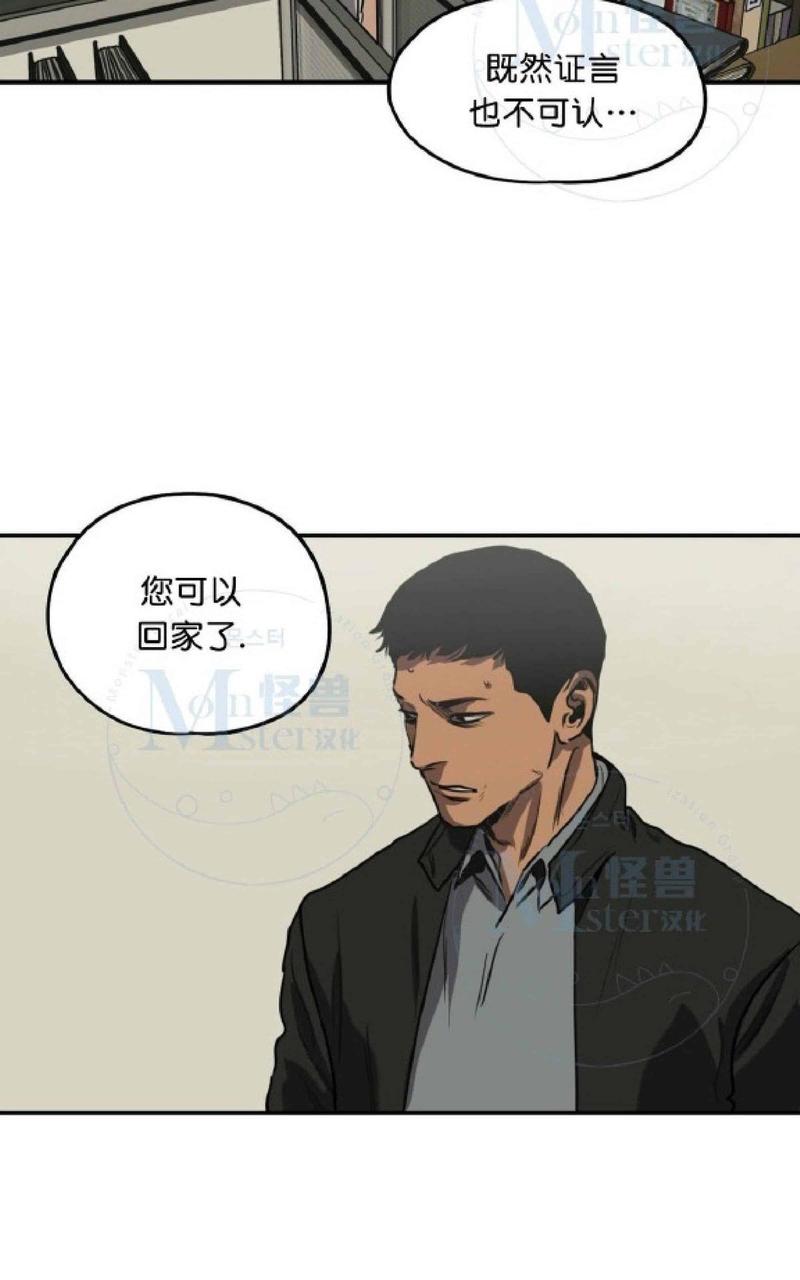 《杀戮跟踪》漫画最新章节 第33话 免费下拉式在线观看章节第【16】张图片