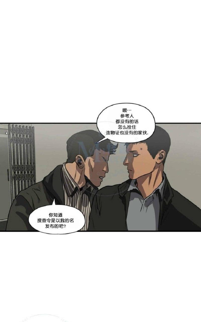 《杀戮跟踪》漫画最新章节 第33话 免费下拉式在线观看章节第【17】张图片