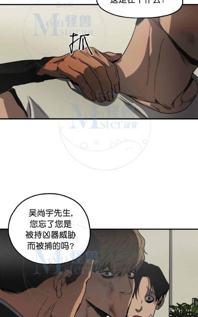 《杀戮跟踪》漫画最新章节 第33话 免费下拉式在线观看章节第【21】张图片