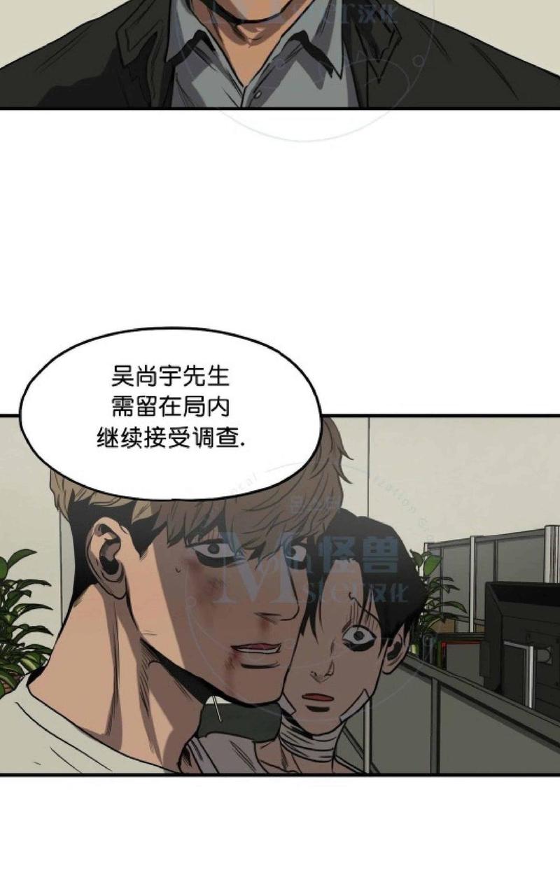 《杀戮跟踪》漫画最新章节 第33话 免费下拉式在线观看章节第【23】张图片