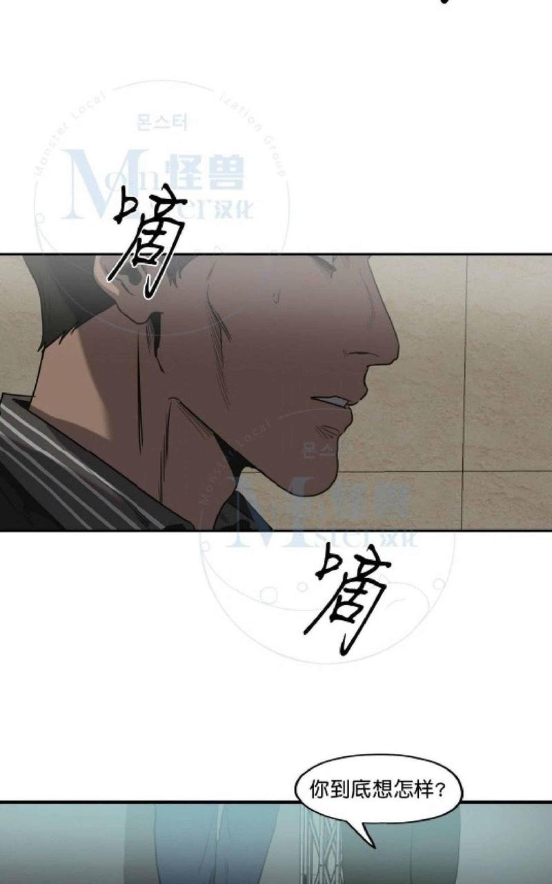 《杀戮跟踪》漫画最新章节 第33话 免费下拉式在线观看章节第【27】张图片