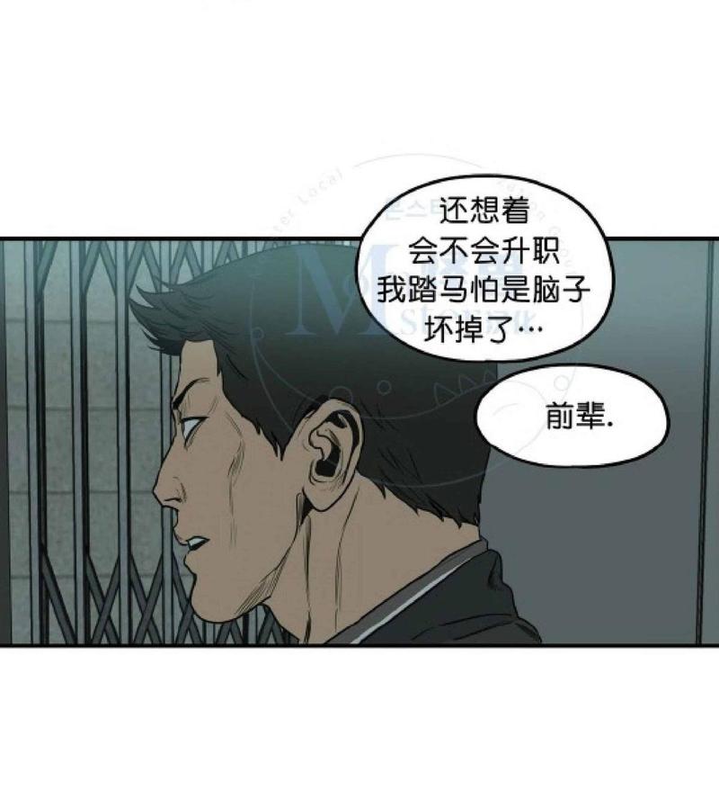 《杀戮跟踪》漫画最新章节 第33话 免费下拉式在线观看章节第【29】张图片