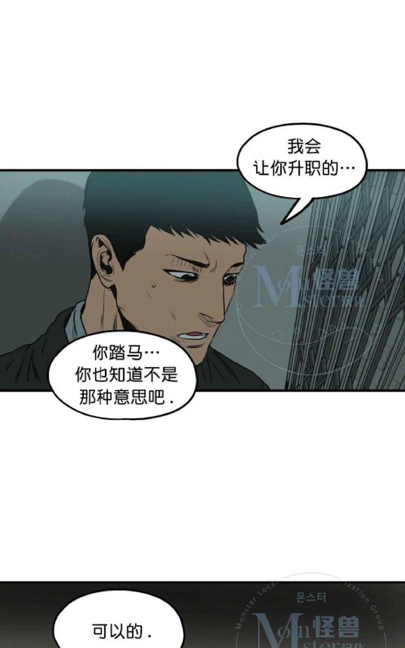 《杀戮跟踪》漫画最新章节 第33话 免费下拉式在线观看章节第【30】张图片