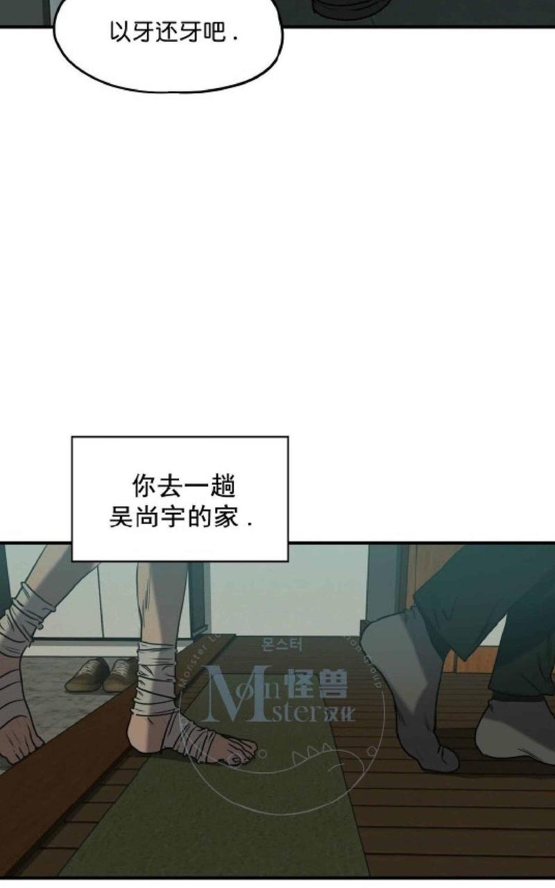 《杀戮跟踪》漫画最新章节 第33话 免费下拉式在线观看章节第【32】张图片