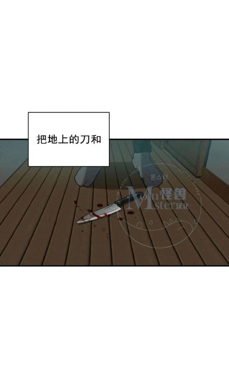 《杀戮跟踪》漫画最新章节 第33话 免费下拉式在线观看章节第【33】张图片