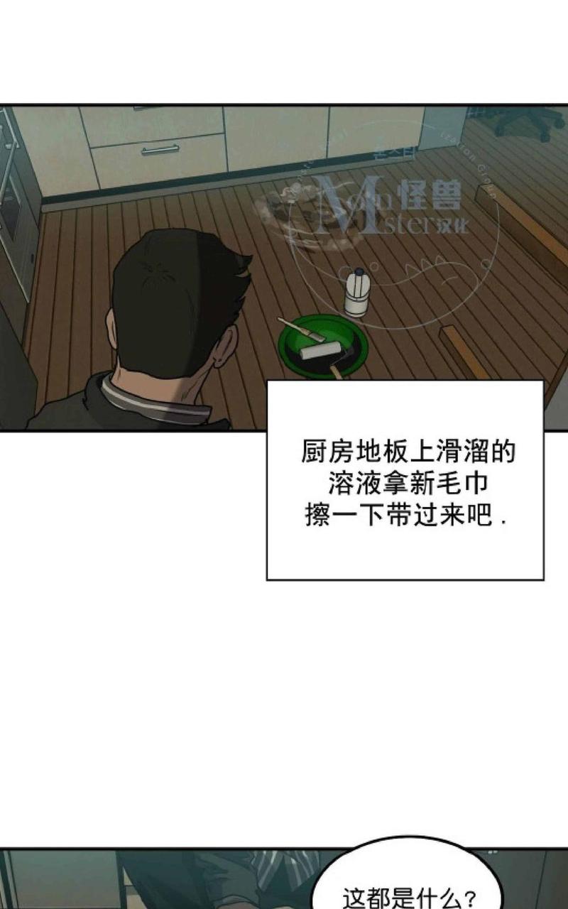 《杀戮跟踪》漫画最新章节 第33话 免费下拉式在线观看章节第【34】张图片