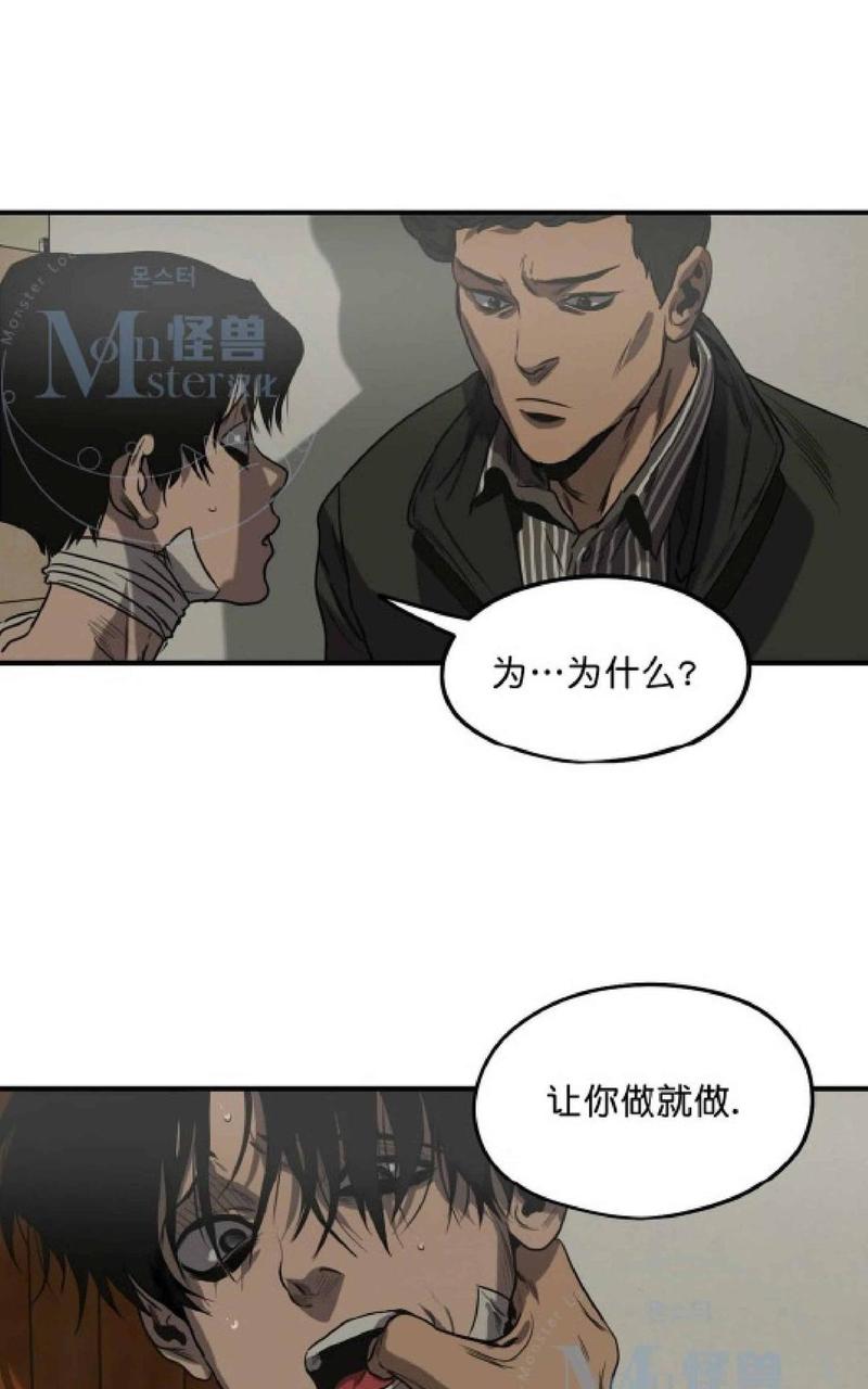 《杀戮跟踪》漫画最新章节 第33话 免费下拉式在线观看章节第【38】张图片